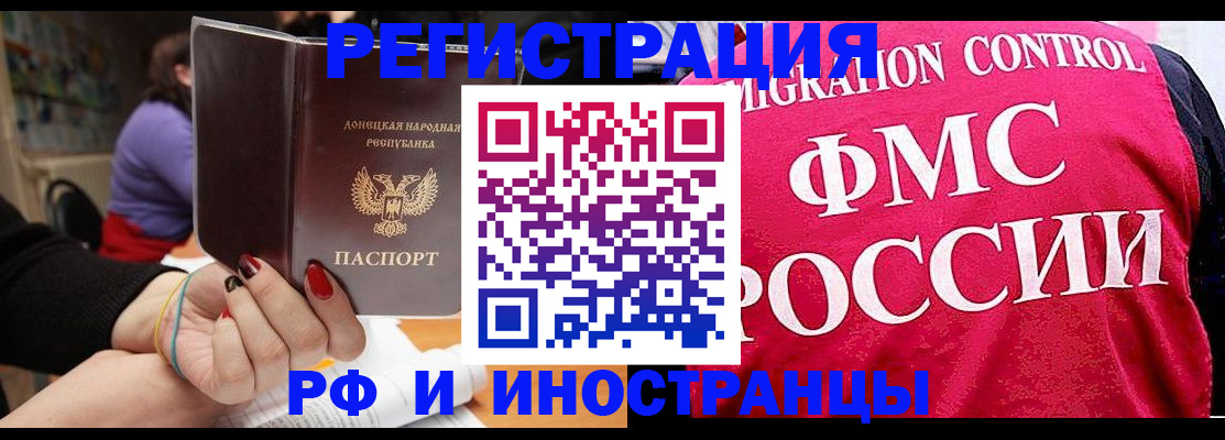 прописка паспорт в Заводоуковске