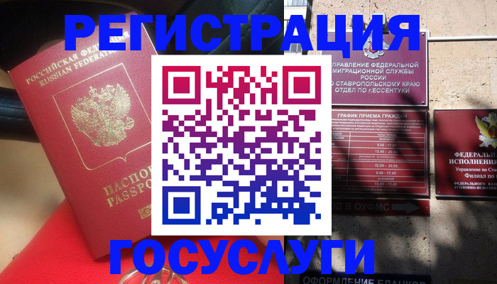 где прописаться в Заводоуковске