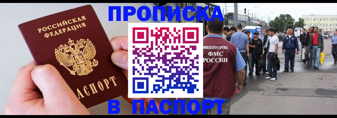 прописка паспорт в Заводоуковске