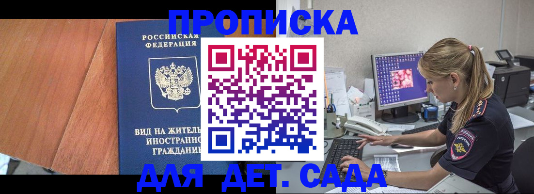 прописка ребенка в Заводоуковске