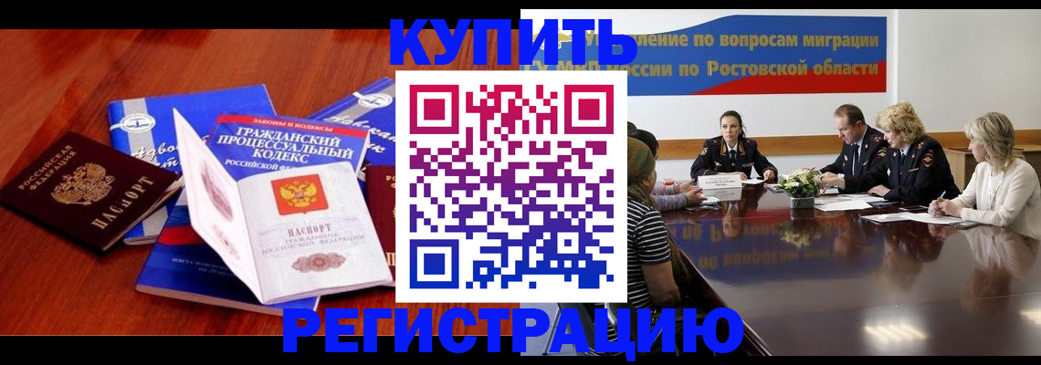 прописка 2025 в Заводоуковске