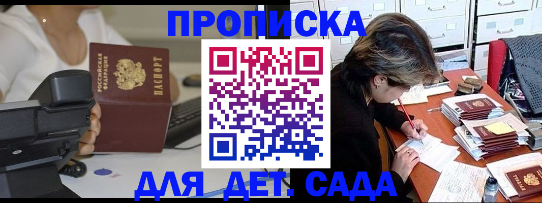 прописка в Заводоуковске