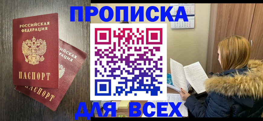 временная регистрация 2025 в Заводоуковске
