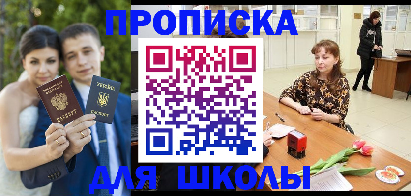 временная регистрация недорого в Заводоуковске