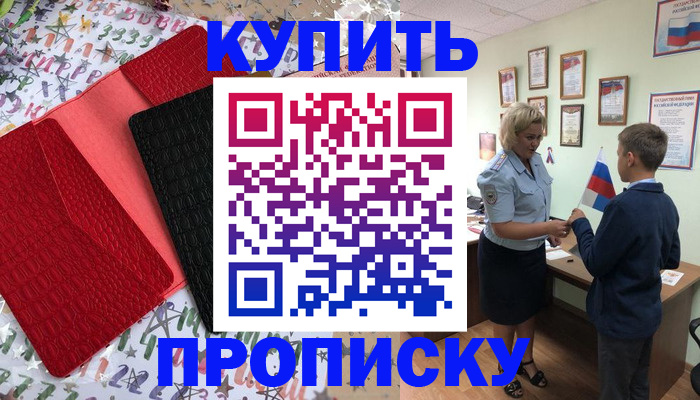 прописка регистрация в Заводоуковске