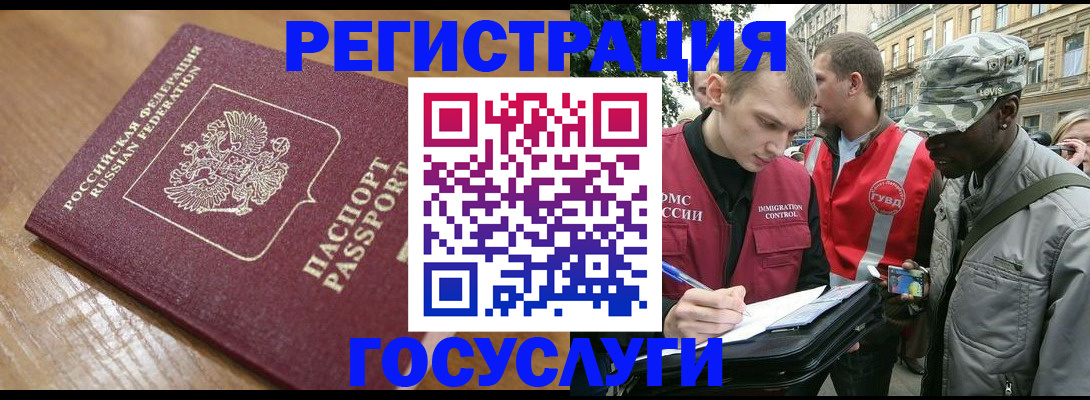 купить прописку в Заводоуковске