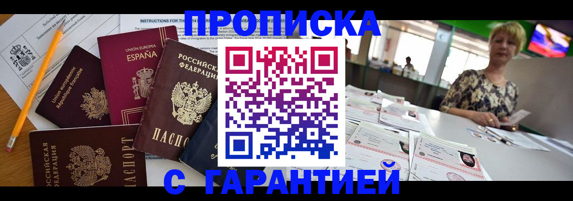 прописка для школы в Заводоуковске